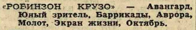 Вечерняя Москва, 16.09.1948, стр. 4, 