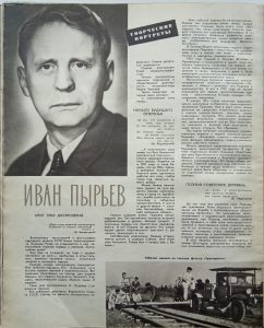 1958 -Советский экран №11 1958 стр 8 Пырьев