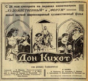 Вечерняя Москва, 22.05.1957, №119 "Дон Кихот"