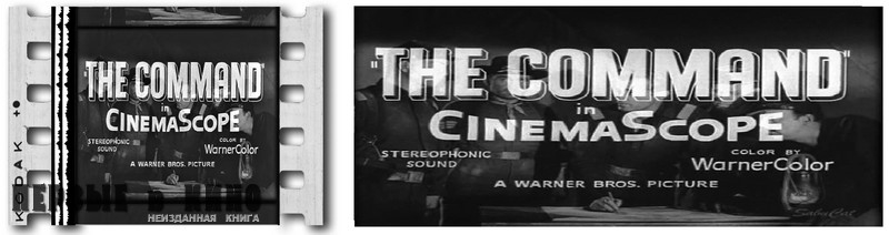 Кадр из рекламного ролика к кинофильму «The Command» (Команда) (1954)