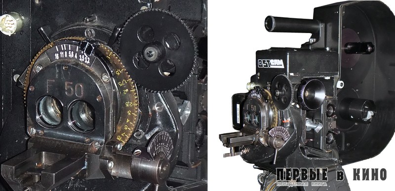 70мм кинокамера с двухобъективным оптическим блоком по системе «Стерео-70». 