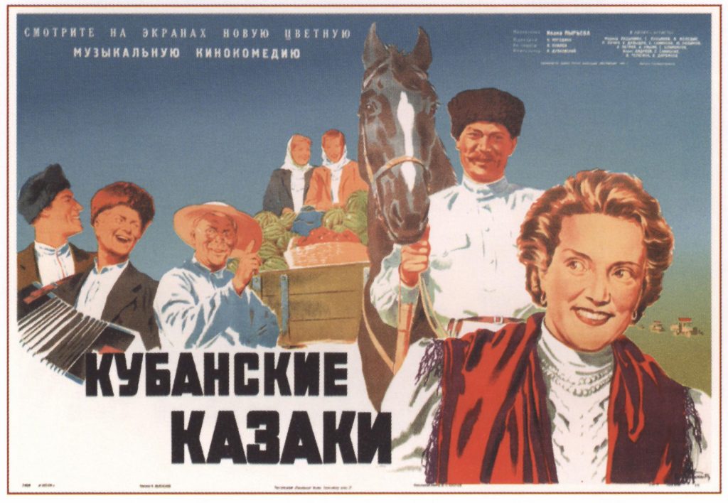 «Кубанские казаки» (1949)