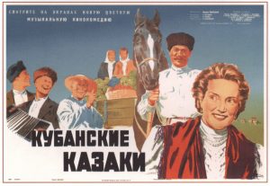 «Кубанские казаки» (1949)