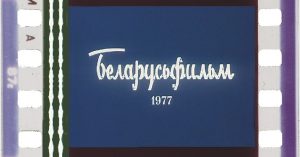belarusfilm-35-mm-logo-133-color