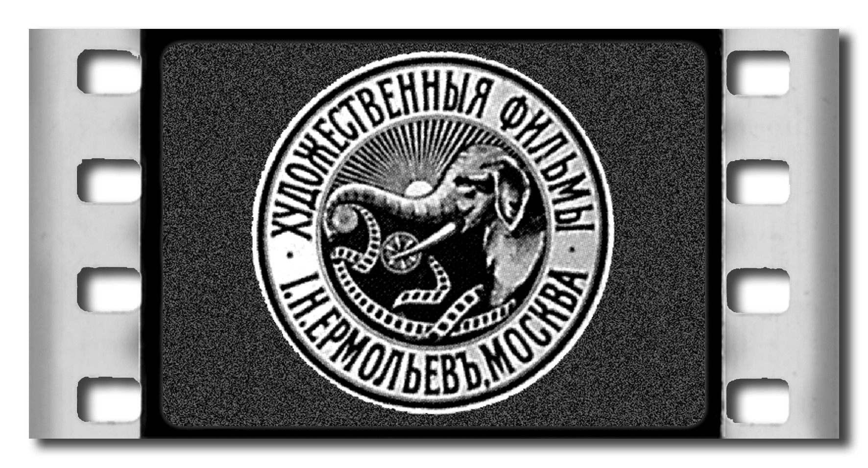 Ермольев Лого