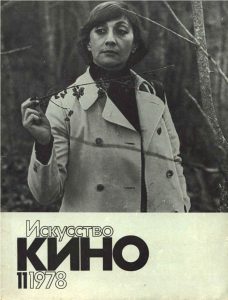 ИК 1978 №11 обложка