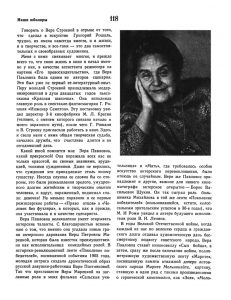 ИК 1978 №11 стр 118