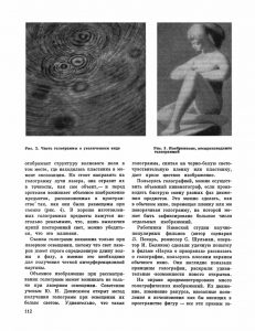 "Искусство кино" №10, 1970, стр. 112. B. Комар. "Голография — новый вид съемки" 