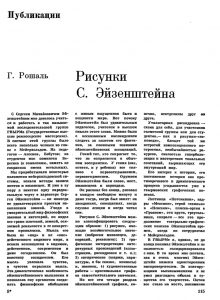 Искусство кино №10 1970 стр 115