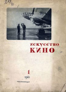 Искусство кино 1941 № 01-000