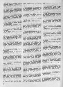 Искусство кино 1941 № 01-46