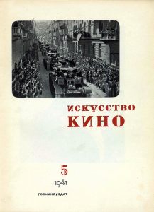 Искусство кино 1941 № 05-00