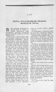 Искусство кино 1952 № 03-104