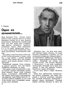 Искусство кино №8 1974 стр 115