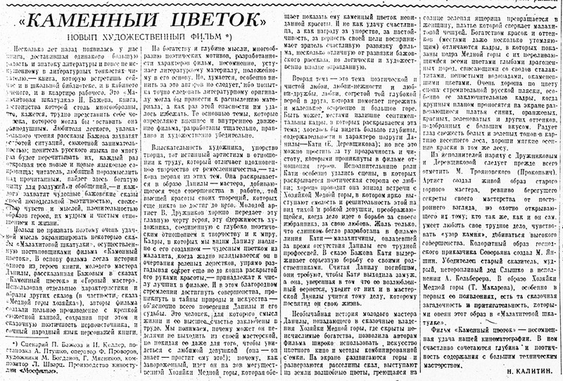 Komsomolskaya-pravda-11_05_1946