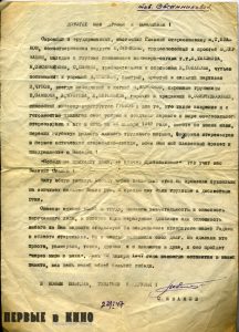 Письмо С.П.Иванова создателям нового экрана 22.01.1947 г.