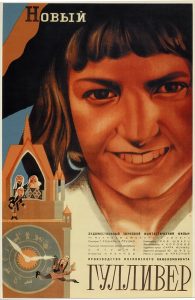 Афиша фильма «Новый Гулливер» (1935)