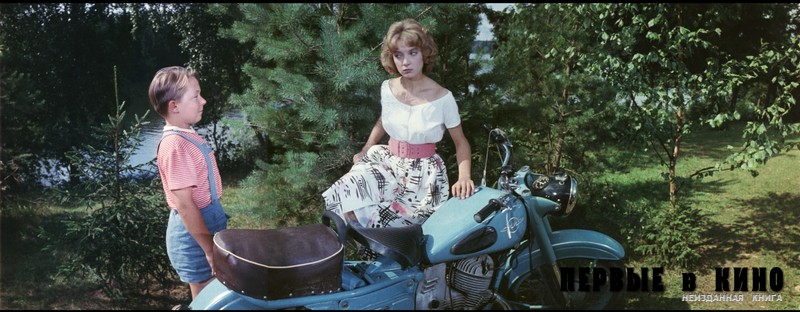 Кадр из панорамного фильма "Опасные повороты" (1961)