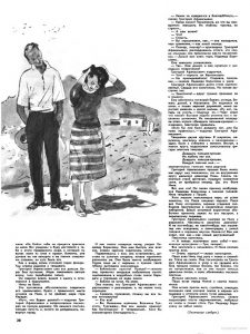 Огонек 1959 №15 стр 20