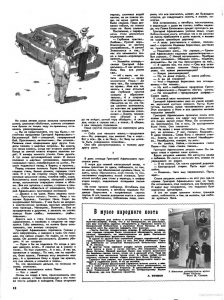 Огонек 1959 №16 стр 12