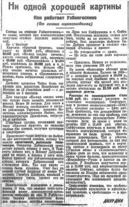 Вечерняя Москва, №134, 12.06.1928