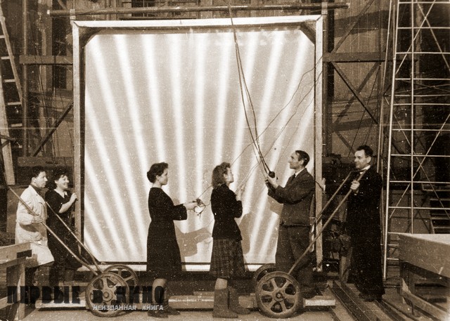 С.П.Иванов (первый справа) со своими коллегами во время установки линзо-растрового стереоэкрана в московском кинотеатре «Стереокино» 26 декабря 1946 года. 