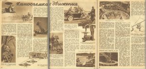 Журнал "Техника - молодёжи" №4, 1940 стр 22-24