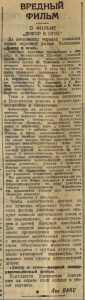 Вечерняя Москва, №35, 14.04.1937, стр. 3. фильм "Днепр в огне"