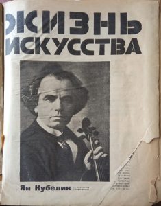 Жизнь искусства, Господа Скотинины. №2, 1927 обложка