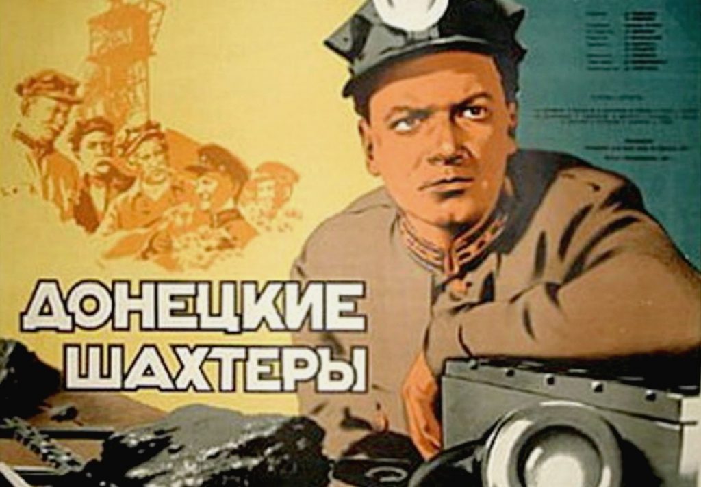 «Донецкие шахтёры» (1950)