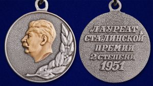 Почетный знак «Лауреат Сталинской премии» 1951 2