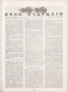 Иванов Б Т Знание - сила М №1-2 1947 02