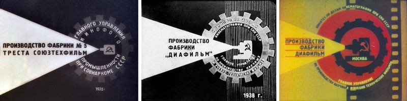 Логотипы-1935-1938-1939