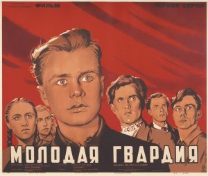 «Молодая гвардия» (1948)