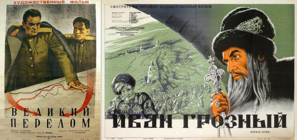 Плакаты к Сталинской 1946