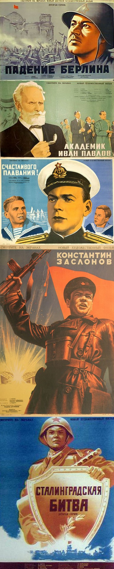 Плакаты-к-Сталинской 1950