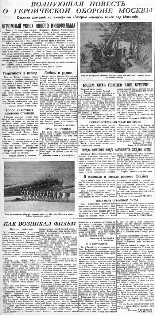 Правда 19 февраля 1942