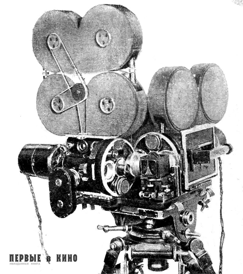 Съемочный агрегат НИКФИ из двух кинокамер «Бэлл-Хауэлл» для трехцветной съемки.