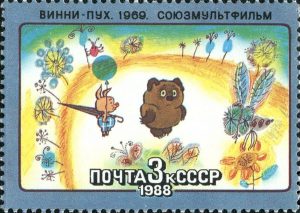 марка-1988-г.-История-советского-мультфильм-Винни-Пух