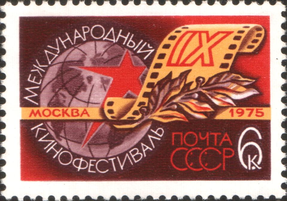 марка-ММКФ-1975
