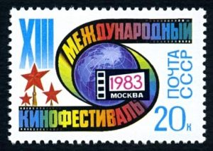 марка-ММКФ-1983