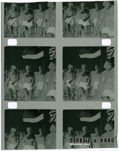 35мм негатив Кадр из кинофильма "Парад молодости" (1945)