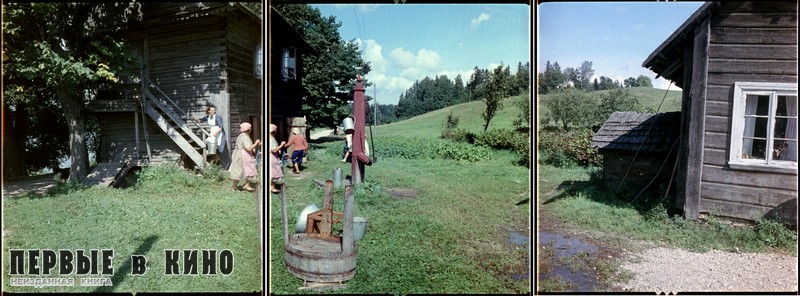 Сканы с негатива 1, 2, 3 камеры с предварительной цветокоррецией из фильма «Опасные повороты» (1961). На границах смежных кадров хорошо видны части изображений снятых внахлест.