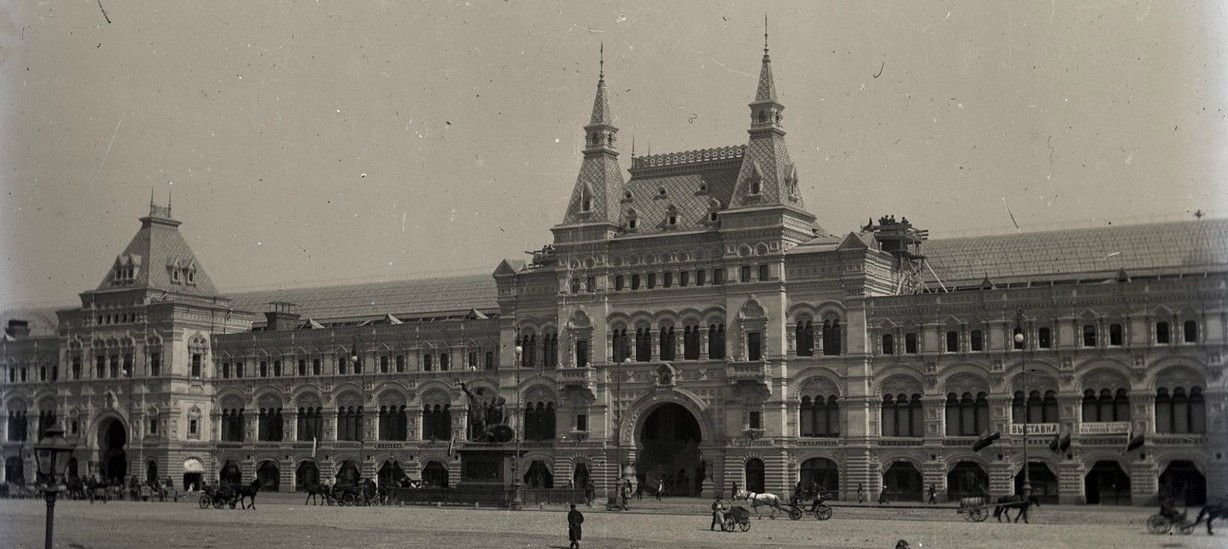 Верхних торговых рядов (ГУМ) на Красной площади 90-е годы XIX века