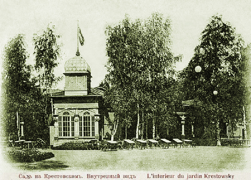 "Крестовский сад" в  Санкт-Петербурге 