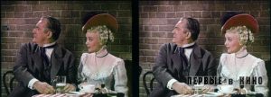 Скан с 70-мм позитива/ Стереопара из фильма "House of Wax" (1953)
