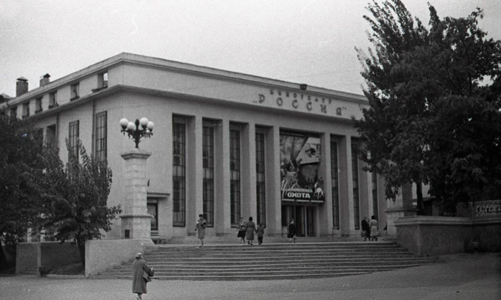 Панорамный кинотеатр "Россия" в Ростове-на-Дону (1962)