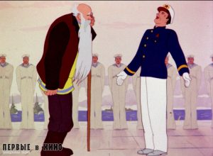 «Дед Иван» («Как дед Иван смерть прогнал») (1940)