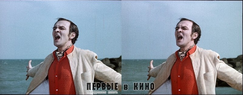 Кадр из стереофильма "Картинки для выставки" (1970)