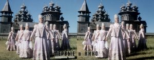 Кадр из стереофильма "Русские этюды" (1969)